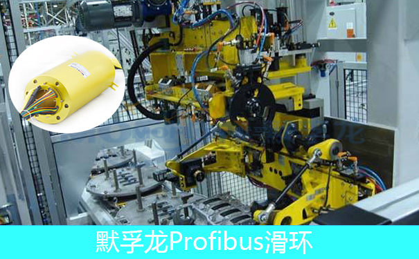 Profibus绷